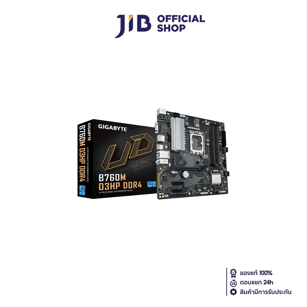 MAINBOARD (เมนบอร์ด) GIGABYTE B760M D3HP DDR4 - INTEL SOCKET 1700 DDR4 MICRO-ATX