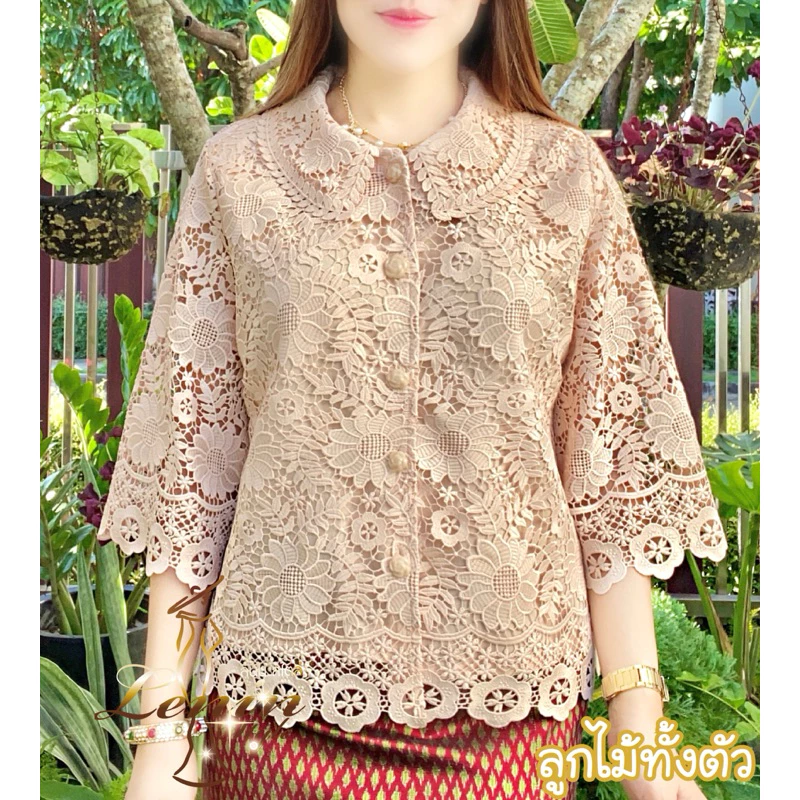 เสื้อลูกไม้ลินิน เสื้อลูกไม้ทั้งตัวใส่ออกงาน