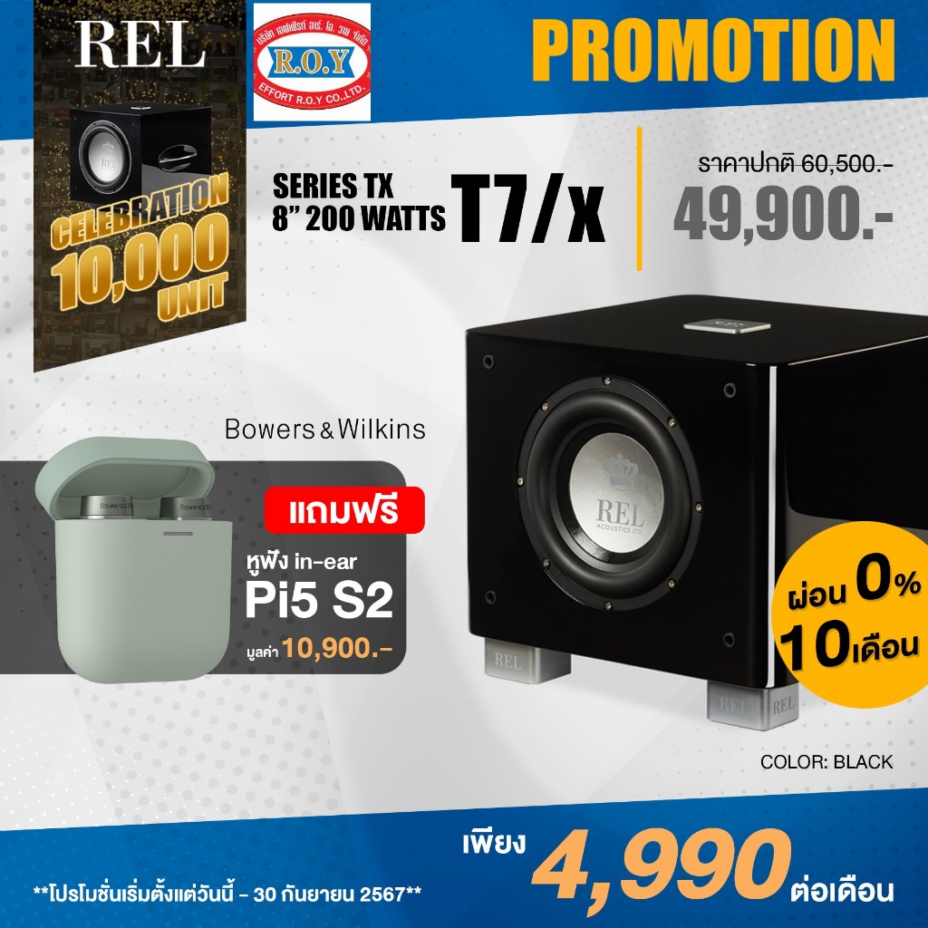 REL  T/7X    200W   Subwoofer   Active  8"  PASSIVE 10"