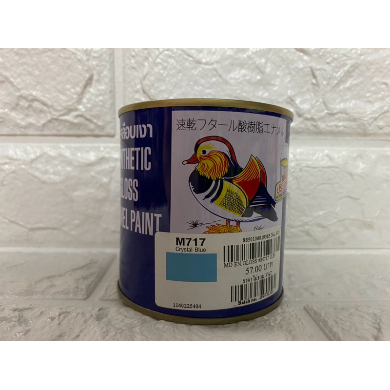 Synthetic Gloss Enamel Paint สีน้ำมัน สีเคลือบเงา ตราเป็ดหงส์ ปริมาตร 0.3 ลิตร สีน้ำมันtoa ราคา ถูกที่สุด ดีลบีเคเค แกลเลอรีภาพที่ 6