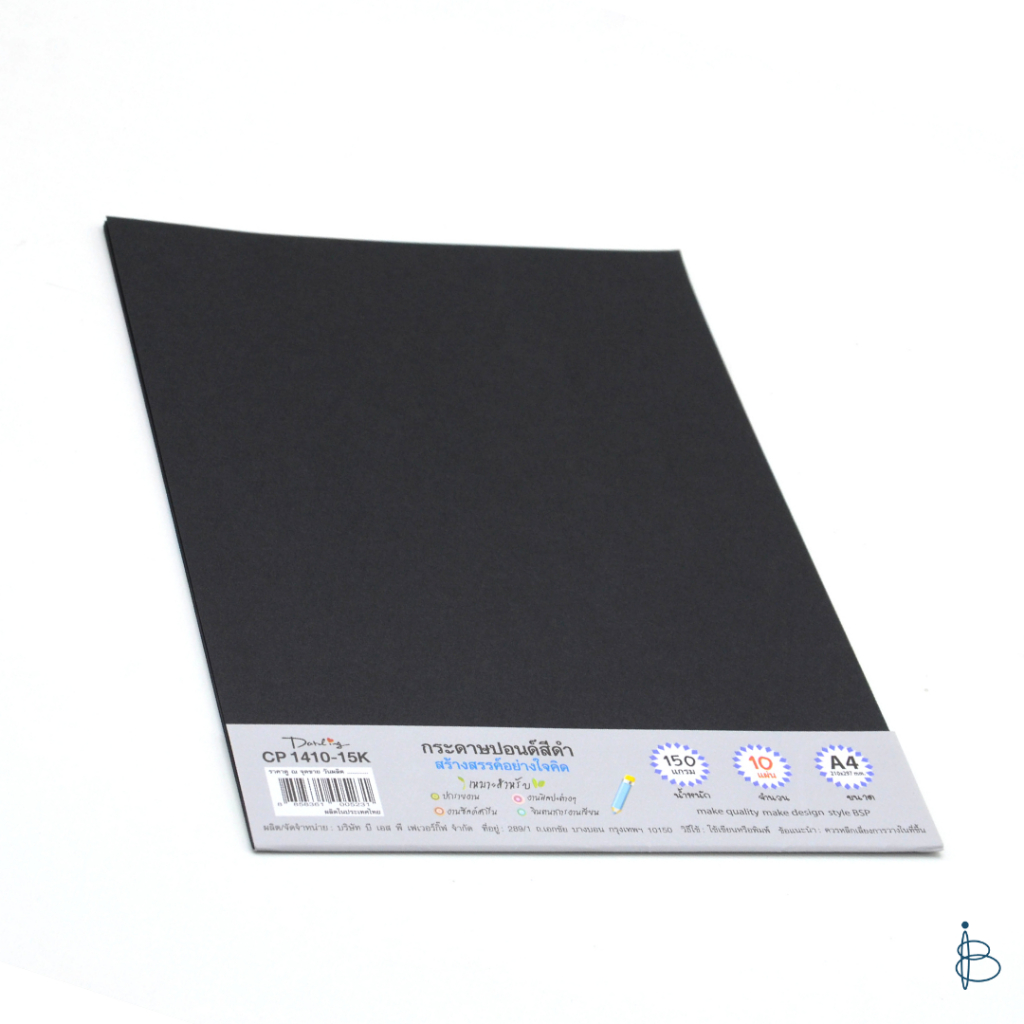 กระดาษปอนด์สีดำ+เนื้อด้าน ขนาด A4 — 110/150/180/260/350/450 แกรม (1แพ็ค=10แผ่น)
