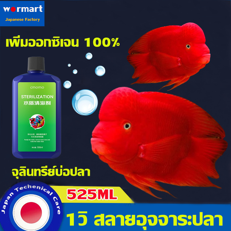 【นำเข้าจากญี่ปุ่น】ละลายมูลปลา ปรับปรุงคุณภาพน้ำ จุลินทรีย์ปรับสภาพน้ำใส ดูแลสุขภาพปลา น้ำยาฆ่าเชื้อโรคในบ่อและต
