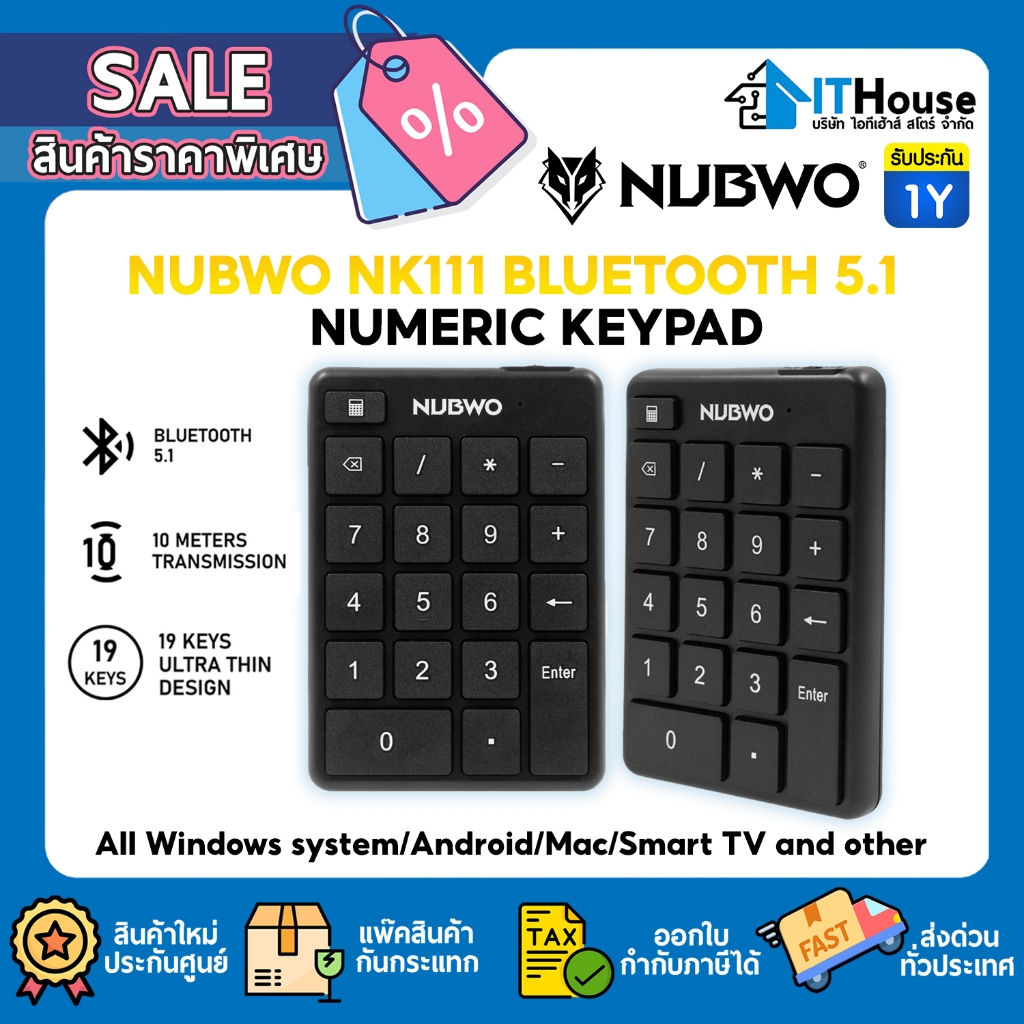 ✨NUBWO NKB111 NUMERIC KEYPAD BLUETOOTH 5.1✨แป้นพิมพ์ตัวเลขไร้สาย 19Keys 🚩ประกัน 1 ปี