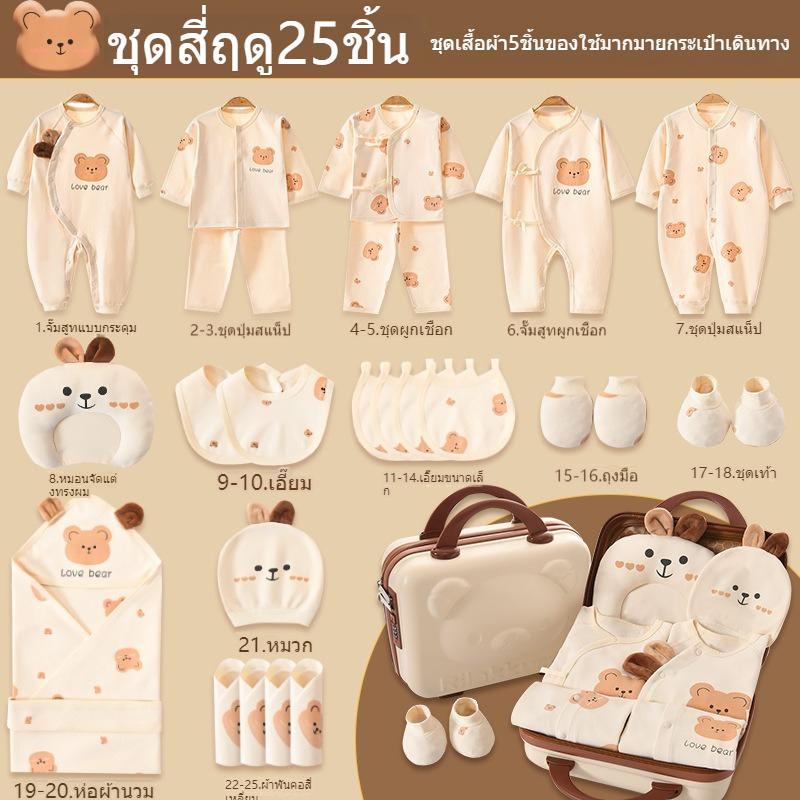 การจัดส่งในท้องถิ่น กล่องของขวัญทารกแรกเกิด เสื้อผ้าเด็ก ของใช้เด็กแรกเกิด ของขวัญวันพระจันทร์เต็มดวงทารกแรกเกิด