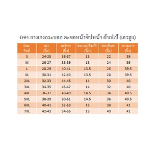 💥G94💥 กางเกงเอวสูง ขากระบอก ซิป ตะขอหน้า ผ้าเปเป้ กางเกงใส่ทำงาน กางเกงขายาวผู้หญิง