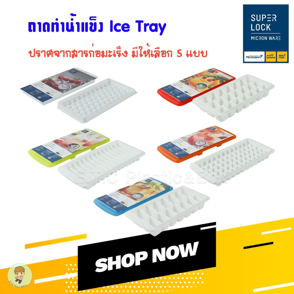 SuperLock ของแท้ 100% ถาดทำน้ำแข็ง บล็อคทำน้ำแข็ง พิมพ์ทำพุดดิ้ง ถาดพุดดิ้ง ที่ทำน้ำแข็งมีฝาปิด ปราศจากสารก่อมะเร็ง – โปรปัง