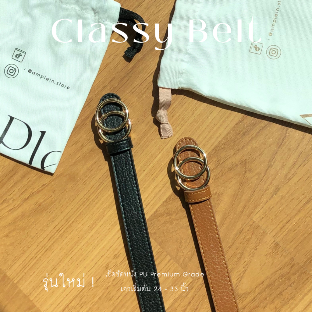 Maplepie - Classy Belt เข็มขัดหนังเส้นเล็ก PU Premium Grade สาวเอวเล็กเริ่มต้น 24-33 นิ้ว