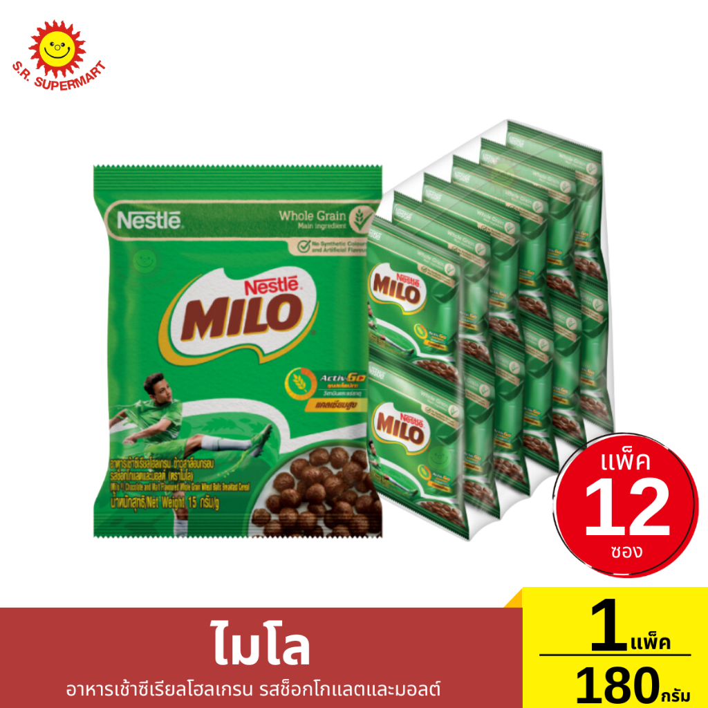 เนสท์เล่ ไมโล อาหารเช้าซีเรียลโฮลเกรน รสช็อกโกแลตและมอลต์ แพ็ค 12 ซอง