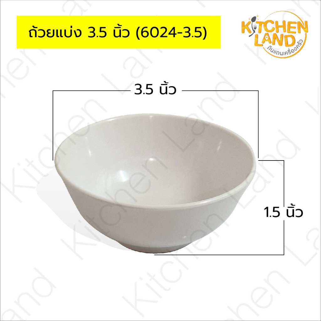 ถ้วยแบ่ง เมลามีน 3.5 , 4 , 4.5 , 5 นิ้ว ชาม ถ้วยน้ำซุบ น้ำจิ้ม สีสวย หนา ทนความร้อนได้