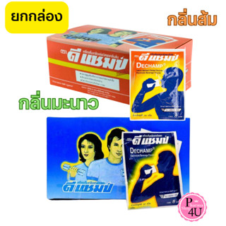 ยกกล่อง ดีแชมป์ เครื่องดื่มเกลือแร่ ชนิดผง DECHAMP 20 กรัม X…