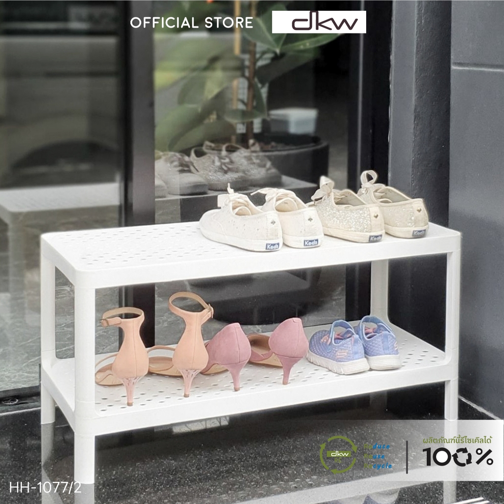DKW ชั้นวางของหน้ากว้าง 2 และ 3 ชั้น (มี 2 สี) ชั้นวางรองเท้า ชั้นวางหนังสือ HH-1077/2, /3