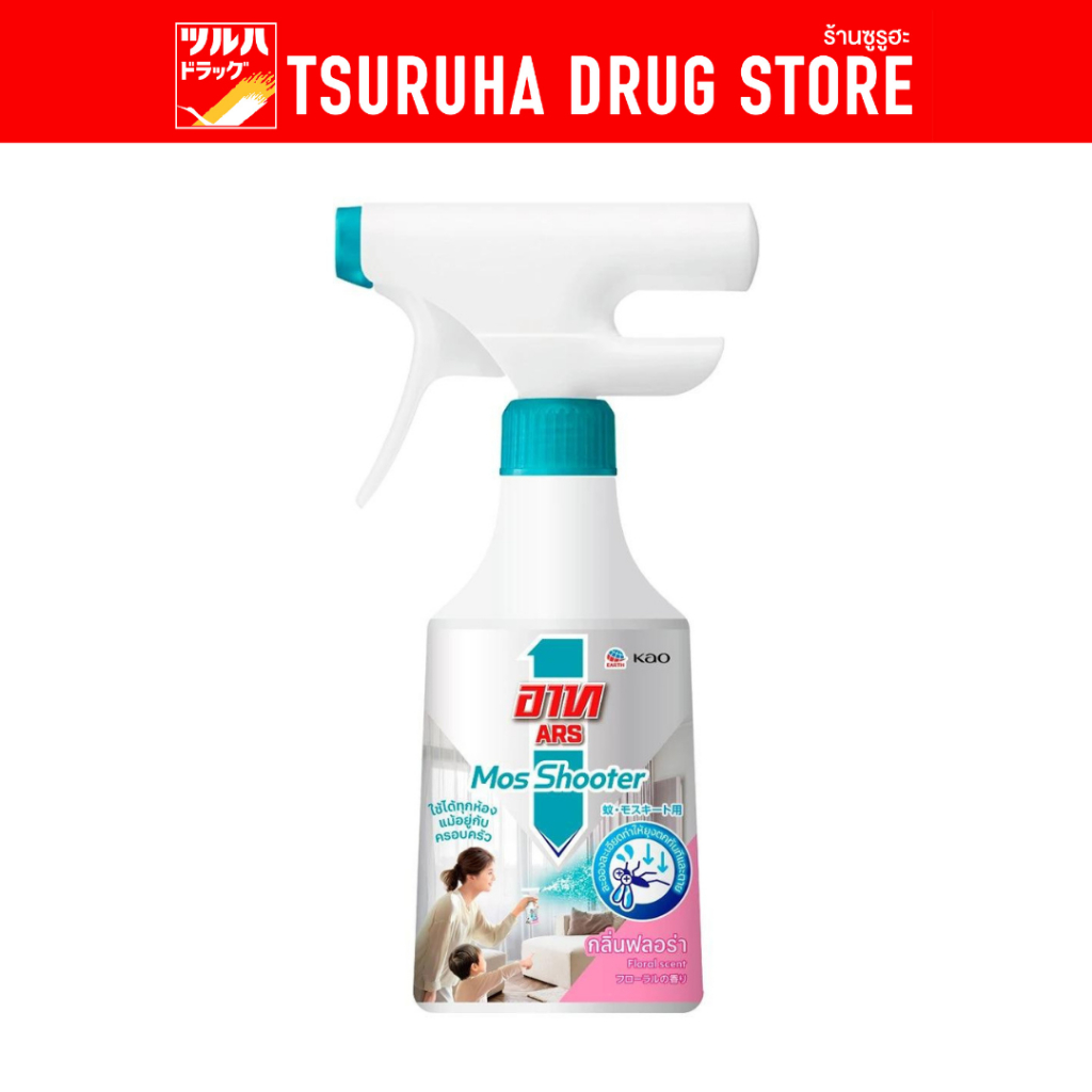 อาท มอส ชูทเตอร์ กลิ่นฟลอร่า 370 มล/Ars Mos Shooter Floral 370 Ml