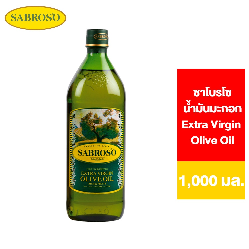 Sabroso Extra Virgin Olive Oil ซาโบรโซ เอ็กซ์ตร้า เวอร์จิ้น น้ำมันมะกอก บริสุทธิ์แท้ 1000มล.