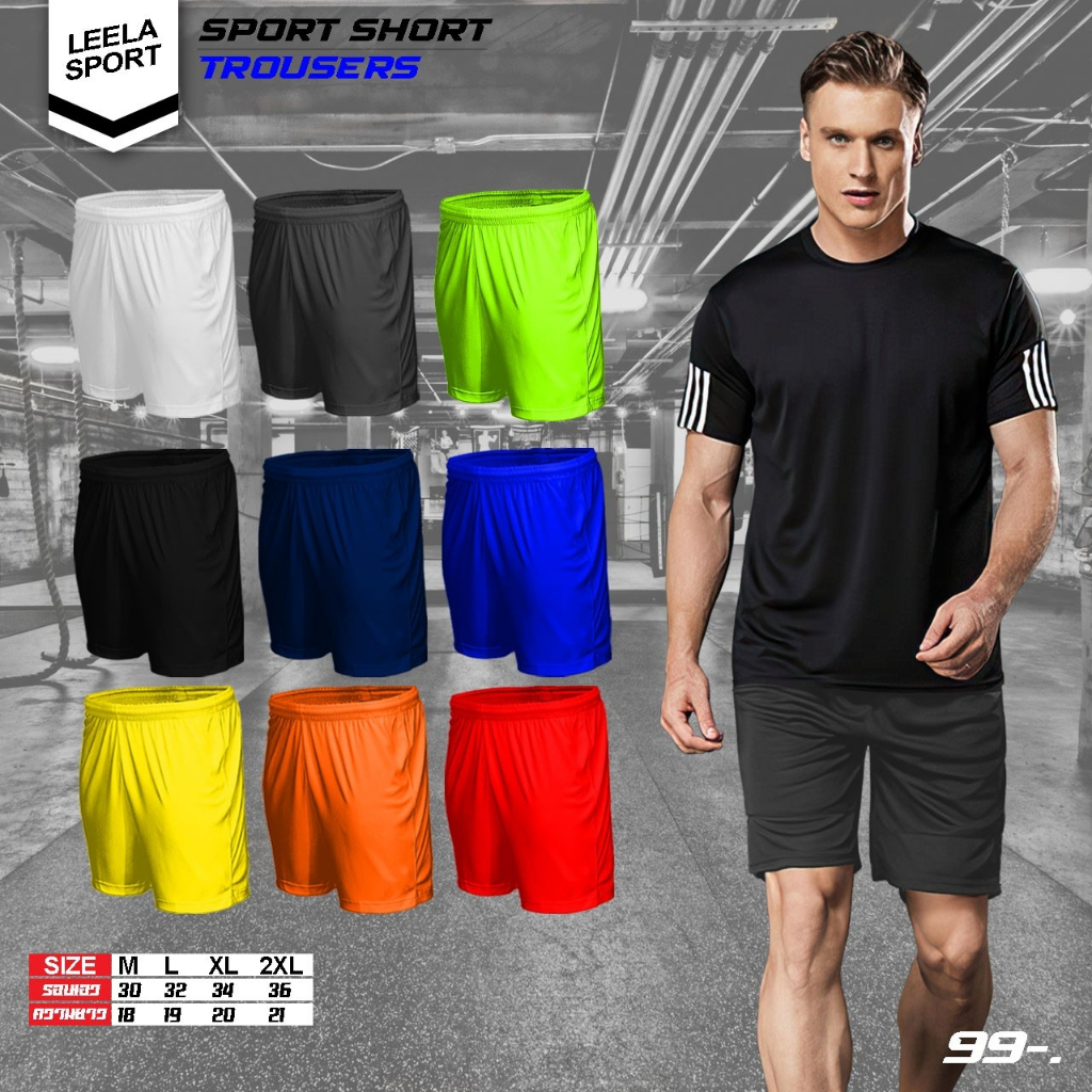 กางเกงขาสั้น กางเกงฟุตบอล AMSPORT รุ่น L-010 เอวยางใหญ่ ยืดหยุ่นดี เชือกหัวจั้ม ราคาถูก