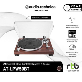 Audio-Technica AT-LPW50BTRW เครื่องเล่นแผ่นเสียงแบบแมนนวล(Bluetooth) ประกันศูนย์ไทย 1 ปี