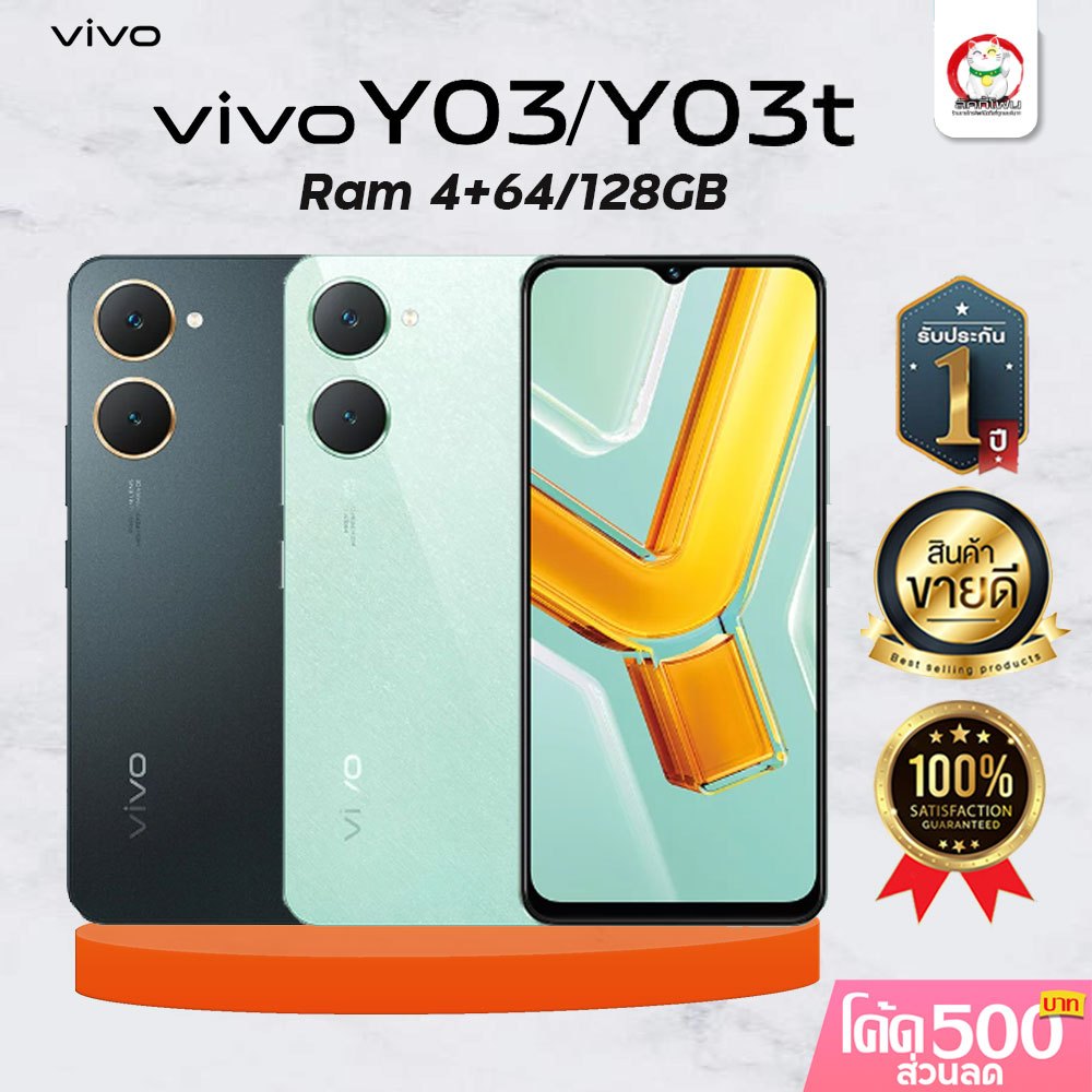 vivo Y03/Y03t Ram 4+64 GB เครื่องใหม่มือ1 ประกันเต็ม พร้อมแบตอึด 5000 แอมป์ สเปคดีราคาโดนใจ รับประกันศูนย์ 1 ปีเต็ม