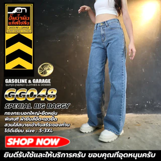 GG048 Big Baggy กางเกงยีนส์ทรงกระบอกใหญ่(ยืดหยุ่น) พิเศษ ผ้ายีนส์ยืด+เอวยืด (Gasoline & Garage) ปั๊มน้ำมันแก๊สโซลีน (GG)