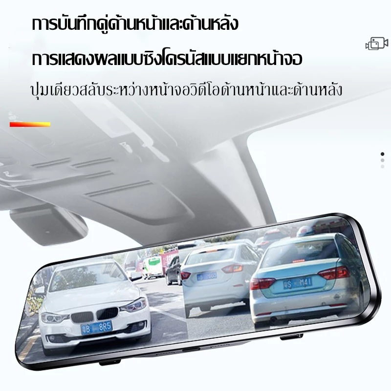 10นิ้ว กระจกมองหลัง กล้องติดรถยนต์ WIFI ด้านหน้าและด้านหลัง สำหรับ กล้องDVRในรถยนต์ แบบเต็มหน้าจอ ระบบสัมผัสIPS 4K thumbnail 4