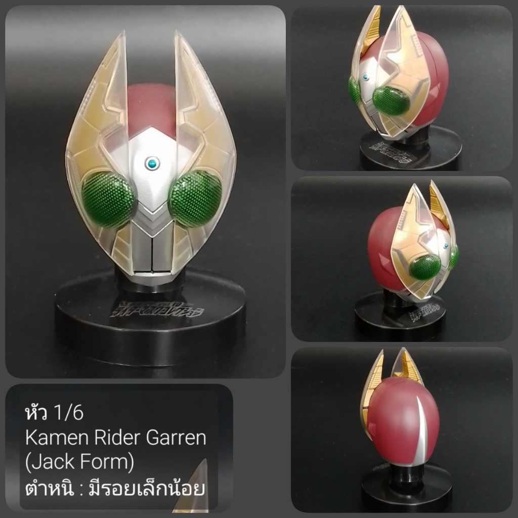 หัวมด 1/6 (Kamen Rider Mask Collection) มือ 2 ราคา ถูกที่สุด ดีลบีเคเค แกลเลอรีภาพที่ 9