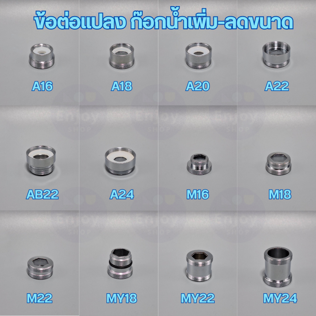 หัวแปลงก๊อกน้ำ หัวต่อสายรัด ข้อต่อแปลงเกลียว ข้อต่อ อุปกรณ์เสริมสำหรับก๊อกน้ำ