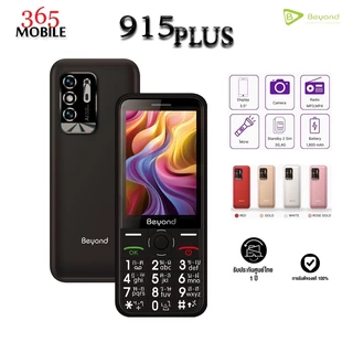 New Beyond 915 PLUS ใส่ได้ทุกระบบ 3G/2G จอ 3.5" เครื่องรับประกันศูนย์ 1 ปี