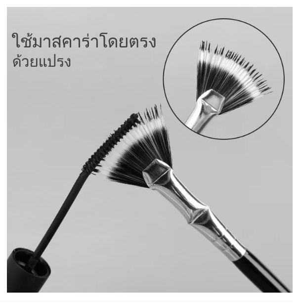 แปรงปัดขนตา รูปพัด ขนตาไม่หลุด ไม่ร่วง แปรงสำหรับแต่งหน้า แปรงไฮไลน์ มาสคาร่าขนตาที่กําหนดความยาวขึ้นได้เอง - รูปที่ 2