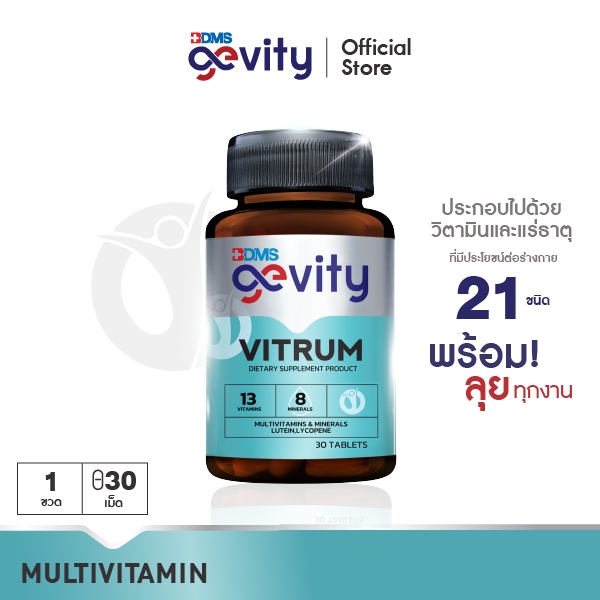 Gevity Vitrum Multivitamin ผลิตภัณฑ์เสริมอาหาร วิตามินรวม จีวิตี้ ไวทรัม 1 ขวด บรรจุ 30 เม็ด