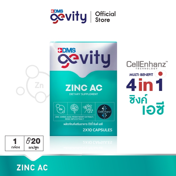 Gevity Zinc AC ผลิตภัณฑ์เสริมอาหาร จีวิตี้ ซิงค์ เอซี 1 กล่อง บรรจุ 20 แคปซูล