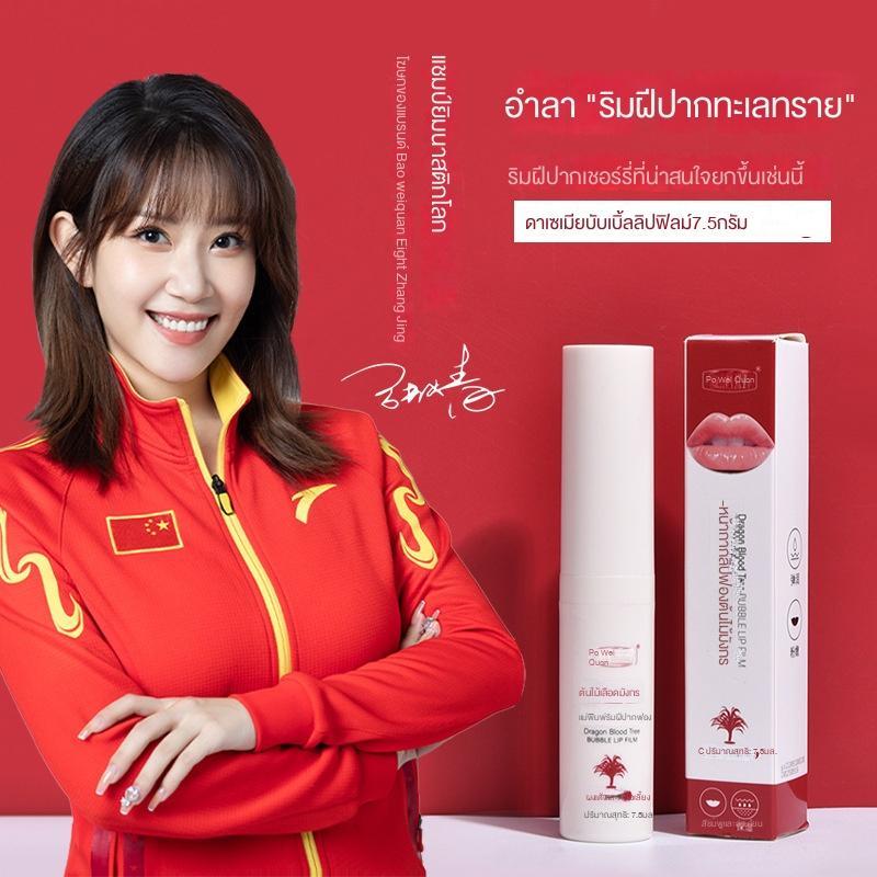 ลิปมาส์ก ช่วยให้ริมฝีปากสว่างขึ้น ขจัดเซลล์ผิวที่ตายแล้วขัดผิว​​​​​​​​​​​​​​​​​​​​ทรีทเม้นท์บำรุงริมฝีปากด้วยโฟม 7.5ML