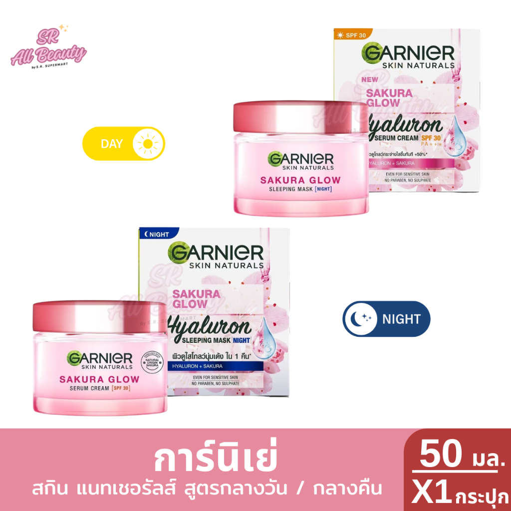 ครีมบำรุง การ์นิเย่ แนทเชอรัลส์ ซากุระ โกลว์ เซรั่ม ครีม สูตร กลางวันและกลางคืน ปริมาณ 50มล.