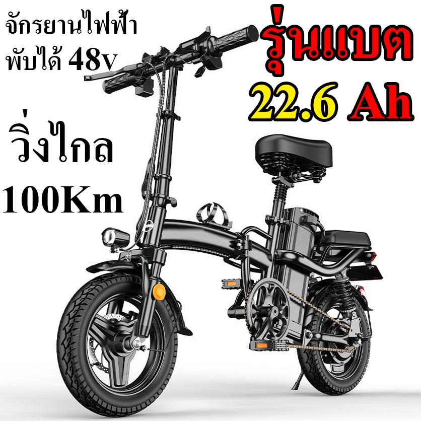 จักรยานไฟฟ้าพับได้ electric bike 48v 400w โครงอลูมิเนียม fold ebike มอเตอร์ไซค์ไฟฟ้า สกู๊ตเตอร์ไฟฟ้า