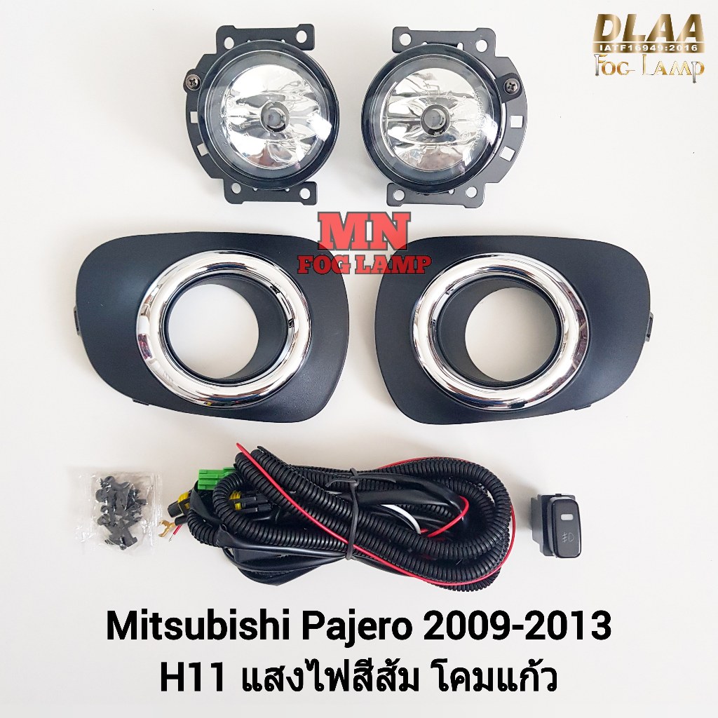​ไฟ​ตัด​หมอก​ MITSUBISHI​ PAJERO​ 2009 2010 2011 2012​ 2013​ มิตซูบิชิ ปาเจโร่ ​รับประกัน 3 เดือน