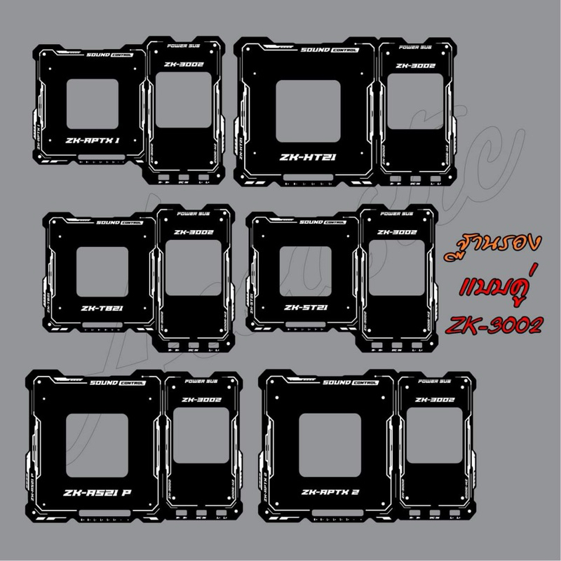 เพลทรองแอมป์ ZKทุกรุ่น ฐานรอง สำหรับแอมป์ย้ายวอลุ่ม (พร้อมน็อต)