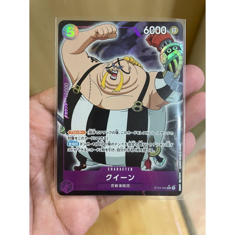 การ์ดวันพีช Onepiece (PRB-01)] Queen C-P