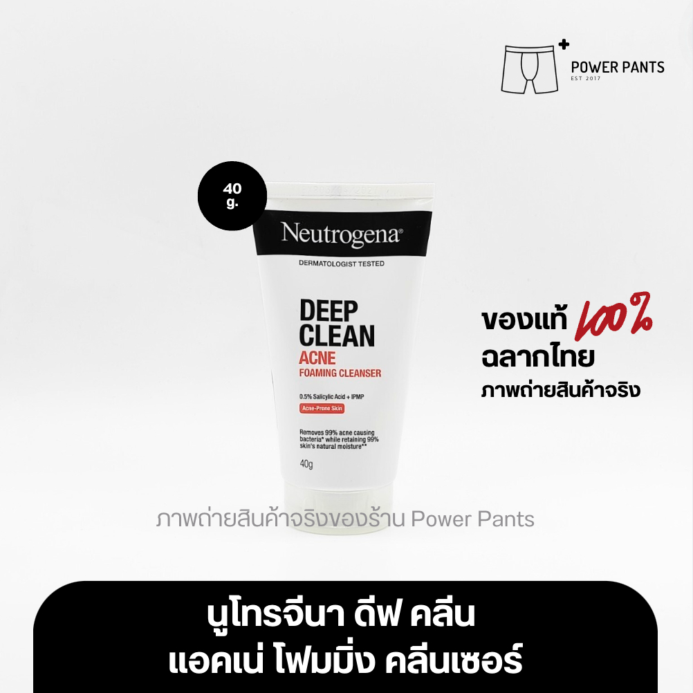 [โค้ดลดใน VDO] นูโทรจีนา ดีพ คลีน แอคเน่ โฟมมิ่ง คลีนเซอร์ ขนาดพกพา 40g.