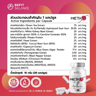 BEFITBALANCE Meta-X 2 กล่อง อาหารเสริม ด้วยสารสกัดจาก Capsaicin และ Green tea