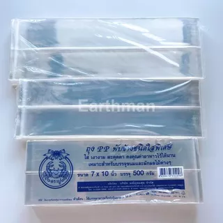 🎉 มาใหม่ !! 🎉 ถุงจีบ PPT พับข้าง ถุงขยายข้าง ตราปู ใช้ใส่ขนม_Earthman