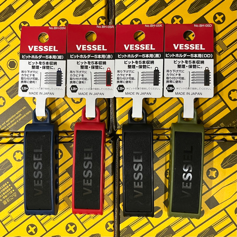 vessel ที่ใส่ดอกไขควง มี 4 สี ใส่ดอกไขควงได้ 5ดอก มีหูห้อย made in Japan