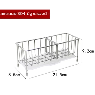 【One_boutique】ที่วางฟองน้ำซิงค์ล้างจาน เก็บฟองน้ำ วัสดุสแตนเลส มีฐานรองน้ำ 304 stainless steel kitchen rack