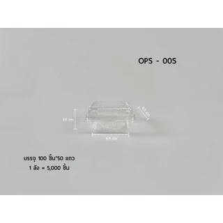 กล่องใสops00 00S 01 02S 03 1H 2H 4H 5H (17L ล็อก) 101 30 37 กล่องopsทนความร้อนได้ (กล่องpet ไม่ทนความร้อน)