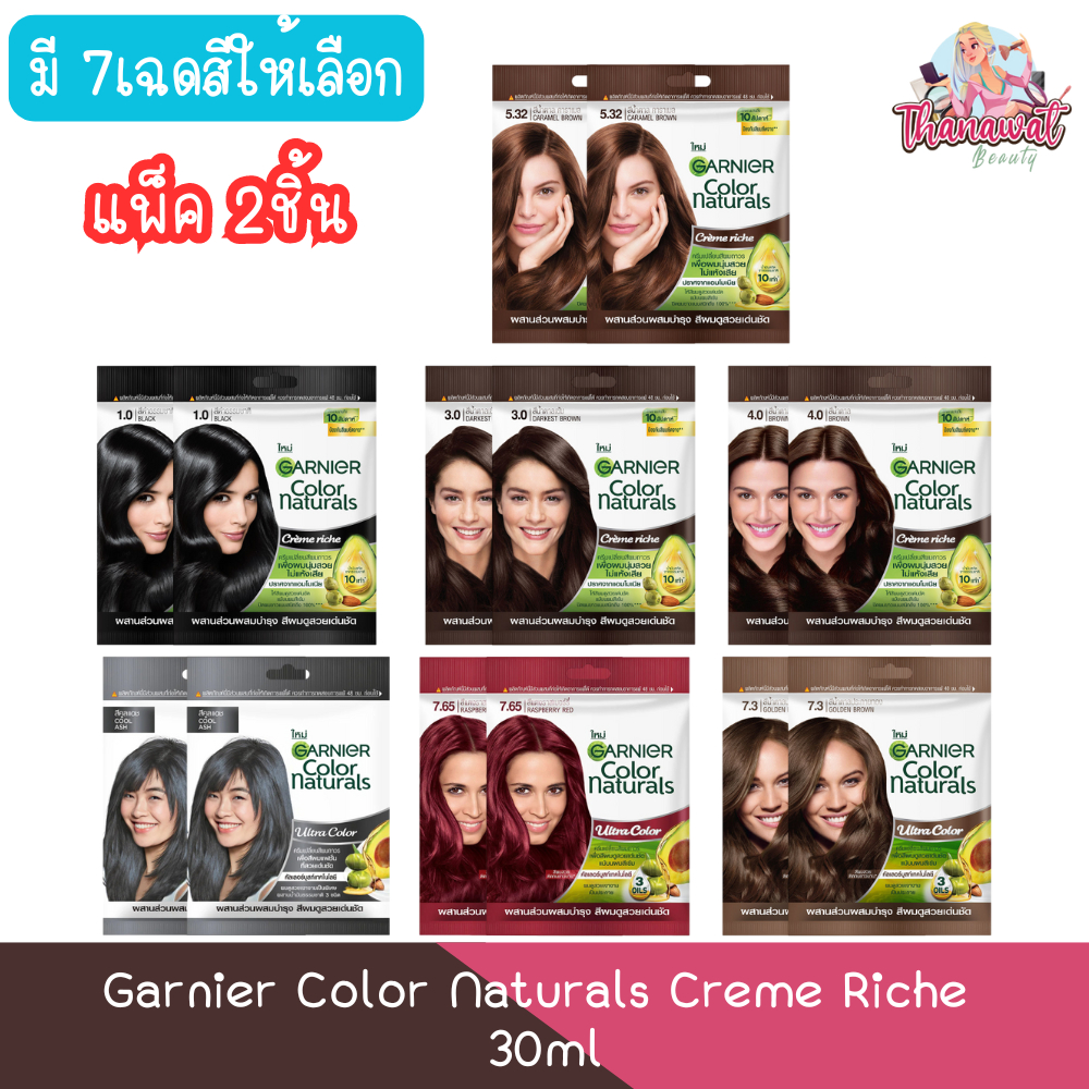 (แพ็ค 2ชิ้น) Garnier Color Naturals Creme Riche 30ml. การ์นิเย่ คัลเลอร์ แนทเชอรัลส์ ครีม 30มล.