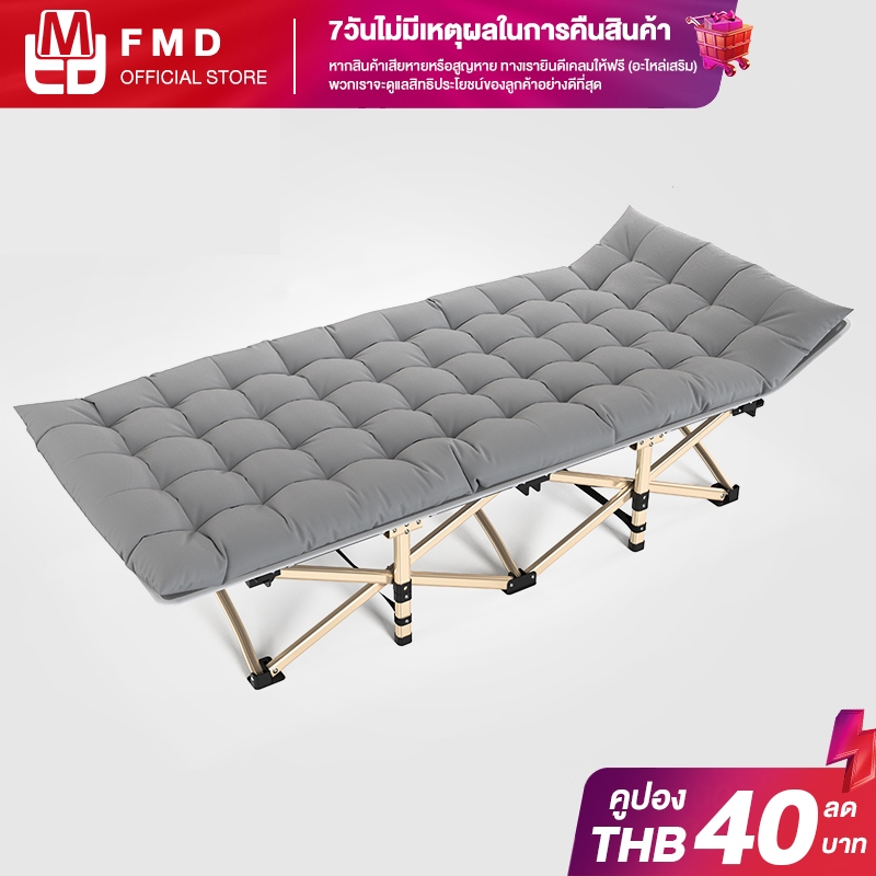 FMD เตียงพับ เตียงพับ 10 ขา เตียงกลางแจ้ง คุณภาพดี ทนทาน รับน้ำหนักได้ดี พกพาสะดวก