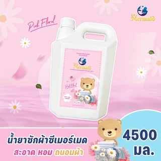 (ลดใหญ่ท้ายปี) Sea Mermaid น้ำยาซักผ้าซีเมอร์เมด แกลลอน 4500 มล. กลิ่น pink floral ทำความสะอาดผ้า