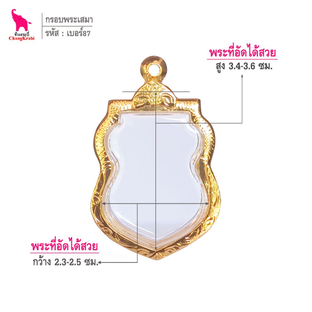 ช้างกระบี่ เบอร์87 กรอบทองไมครอน สำหรับใส่พระเหรียญเสมา หลวงปู่ทวดทิม หรือเสมาอื่นๆ

<p>“><center></p>
<h4></h4>
<p><p><font color=