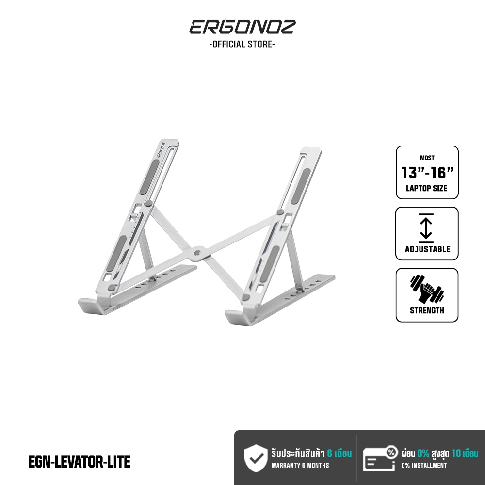 Ergonoz Levator Lite Portable Laptop Riser ที่วางโน๊ตบุ๊ค ขาตั้งแล็ปท็อป แท่นวางโน๊ตบุ๊ค พับเก็บได้
