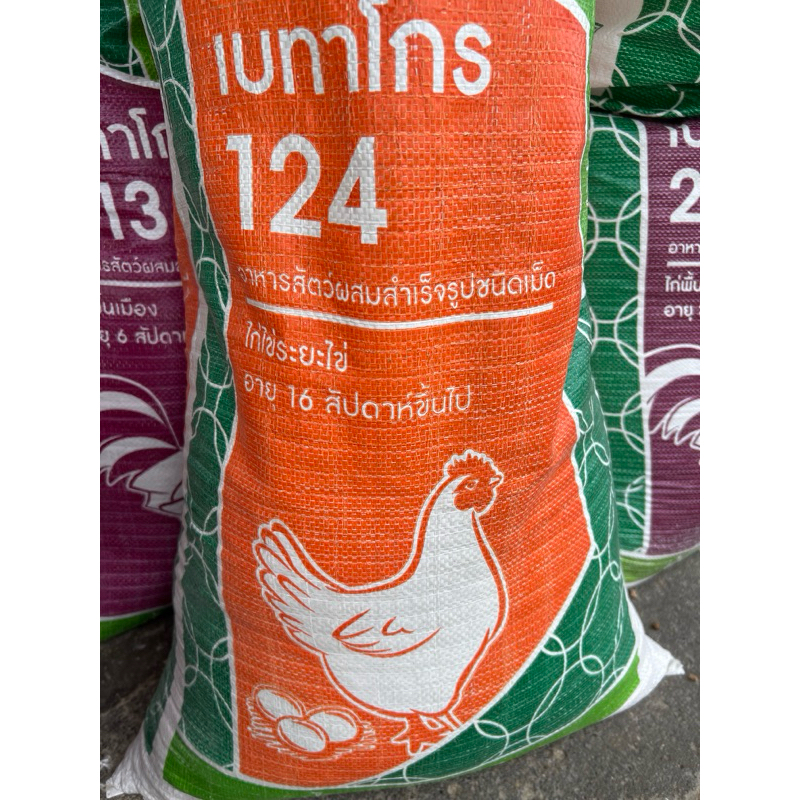 อาหารไก่ไข่ 15 kg (ครึ่งกระสอบ 290) 410 รวมส่ง ทักแชท อาหารสำหรับไก่พันธ์ไข่ ออเดอร์ล่ะครึ่งกระสอบ