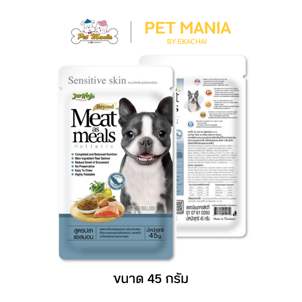 Jerhigh Meat as meals 1.2 kg.