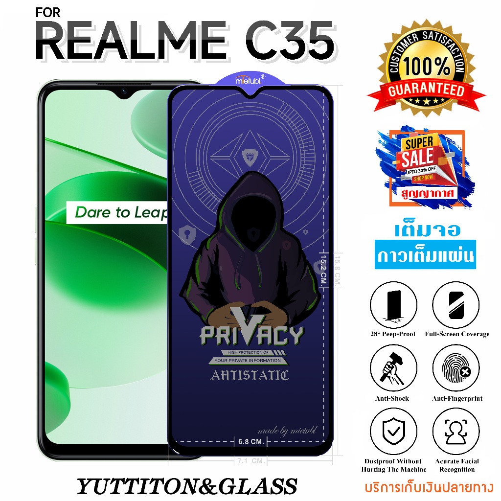 ฟิล์มกระจก ฟิล์มไฮโดรเจล For Realme C35 เต็มจอ กาวเต็มแผ่น พร้อมส่ง