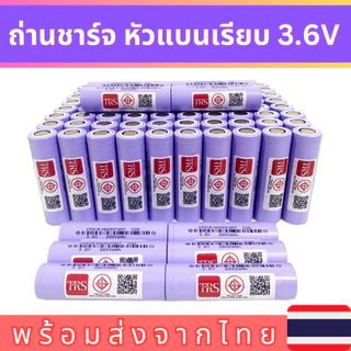 ใหม่ ! (ราคายกโหล 12 ก้อน) ถ่านชาร์จลิเธียม 18650 3.6V ความจุ 2600mAh ถ่านหัวแบน ถ่านหัวเรียบ