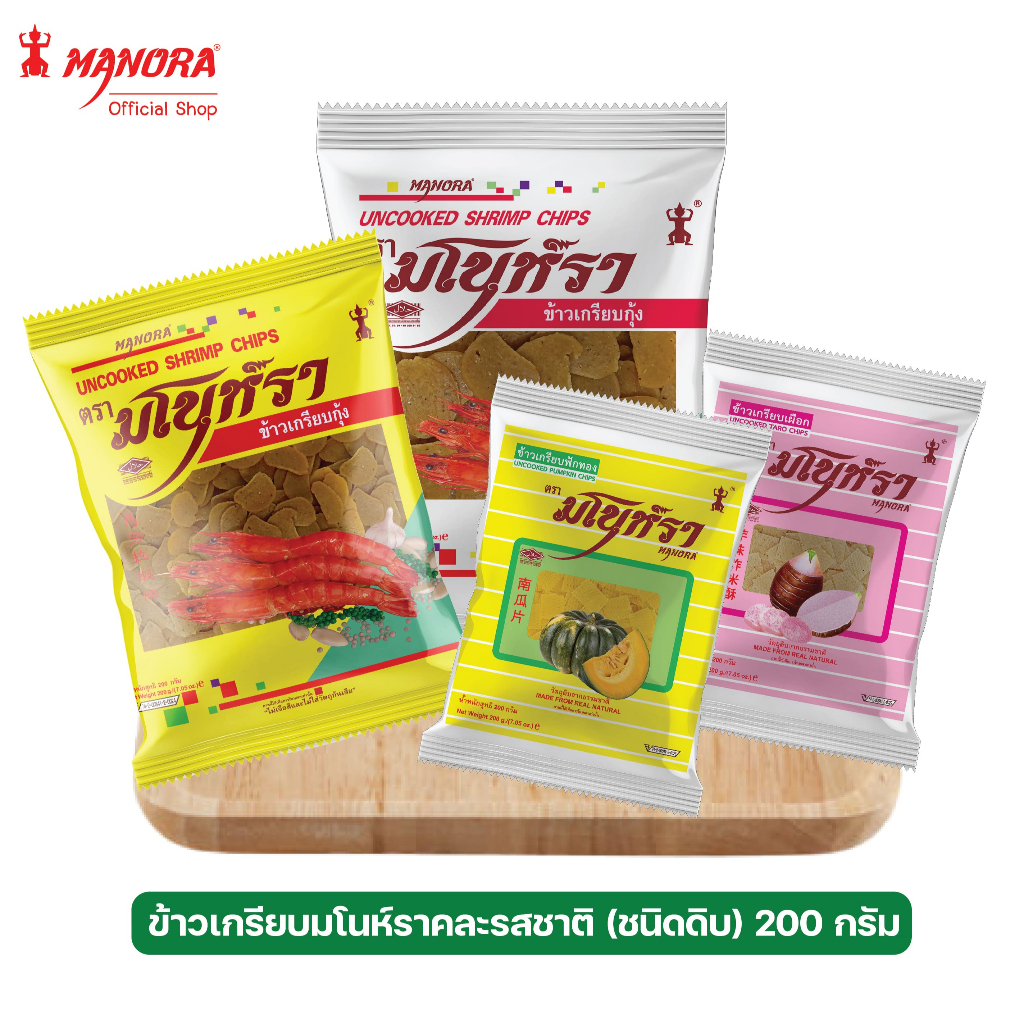 (1ซอง) มโนห์รา MANORA ข้าวเกรียบดิบ 200 กรัม